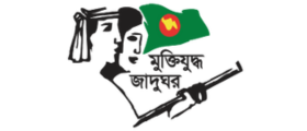 Liberation War Museum